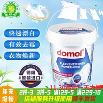 Germany imported domol whitening powder white clothes shirt strong yellow to mold household laundry bleach powder