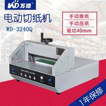 WD - 3240Q small electric paper cutting machine desktop electric paper cutting machine 4CM thickness