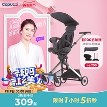 Capucci slippery artifact 1 key folding light two-way high landscape stroller safe and stable children walking baby