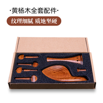 Violin mahogany accessories pull string board Gill tail column string Ebony full set of tail rope trimmer Gill drag screw