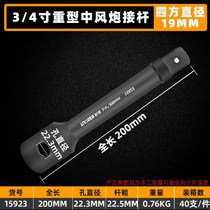 Tuosen 1 inch 25mmL type cannon sleeve bending rod 3 4 inch 19mm heavy-duty extended sleeve connecting rod booster Rod