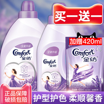 Gold spinning softener Clothing care agent Liquid laundry Lavender fragrance Fragrance Fragrance lasting fragrance Anti-static