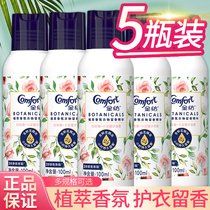 Gold spinning plant softener care agent fragrance clothing lasting fragrance concentrated essence floral Laundry clothing