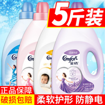 Gold spinning softener Lavender fragrance Clothing care agent Fragrance long-lasting fragrance Anti-static official flagship