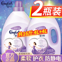 Gold spinning softener Clothing anti-static laundry detergent softener Aroma long-lasting perfume fragrance Family pack Refill