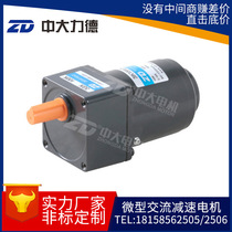zd CUHK manufacturer supply 6W10W15W micro small AC speed speed gear reduction frequency conversion motor motor