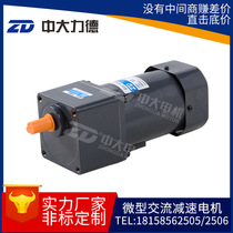 CUHK Motor 140W104mm AC Gear Throttle Speed Reduction Motor