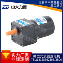 ZD CUHK 6W 10W AC micro-sensing gear decelerated motor complete machine source manufacturer supply