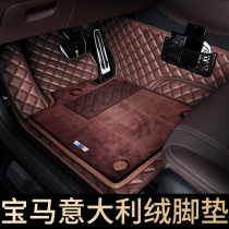 BMW 5 Series 7 Series 3 series 530li 525li 325li 730li x1 x3 x5 all-around car mats