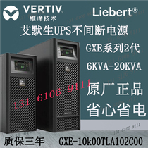 Wei Di Emerson UPS uninterruptible power supply GXE2 10K00TL1102C00 10KVA load 9KW host
