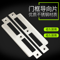 Room door lock catch plate door lock accessories door frame iron buckle plate 5040 lock body buckle plate 8545 lock body buckle plate iron sheet