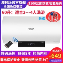 Aucma electric water heater 60 liters bath heating toilet quick heat household wall mounted instant hot small shower 003D