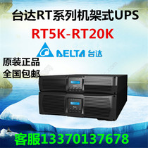 Delta UPS power supply GES-RT5K long machine external battery 5KVA 4 5KW original-RT5K