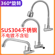 304 stainless steel hanging wall type kitchen tap into wall type mop pool laundry pool Home 4 Sub-cold taps