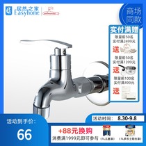 Submarine extended faucet four-point Quick open splash-proof single cold water mouth submarine submarine mop pool faucet L202
