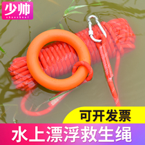Water floating rope fire rescue rope flood prevention reflective rescue rope safety rope swimming pool life buoy rope floating rope