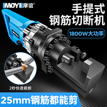 Portable small electric hydraulic scissors cut steel bar shearing pliers steel pipe round steel cutter cutting machine cutting machine
