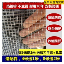 Window barbed wire household galvanized mouse-proof barbed wire small hole window protection net cat net balcony protection
