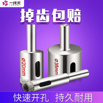 Glass hole opener all porcelain tile drill bit ceramic Jade round opening turning head marble punching artifact 6mm