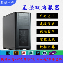 Graphics workstation dual server host gold 6240C scientific computing rendering simulation clip cpu