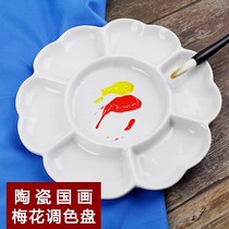 Chinese painting paint plate plum blossom palette 6 inch 8 inch ceramic palette student Chinese painting watercolor art painting porcelain plate