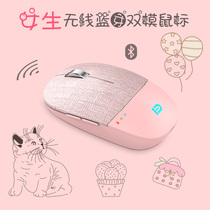 富德蓝牙静音可充电无线鼠标女生可爱粉色少女心商务布艺安卓手机笔记本台式电脑办公家用便携无限双模2.4g