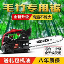 Yamaha small gasoline saw bamboo saw 10 inch 12 inch household portable logging saw convenient one-handed chain saw