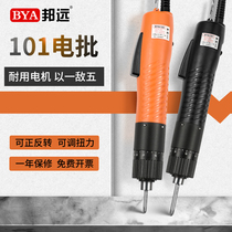Bangyuan 101 electric screwdriver straight-in hand-held electric batch small household industrial grade electric screwdriver cross set