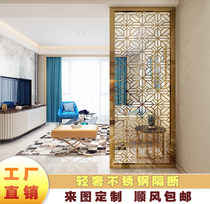 Customized stainless steel screen Net red carved metal partition modern simple living room hotel European-Chinese porch entrance Hollow