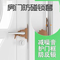 Door silent lock to prevent door impact silicone silence lock set bedroom anti-collision protection cushion