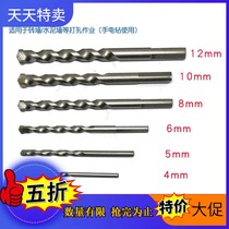 Hand electric drill percussion drill bit hit the wall cement M4M5M6M8M10M12 package 4 5 6 8 10 12mm