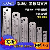Thickened straight steel ruler 15cm bu xiu gang chi 30cm feet 50cm steel ruler 100cm scale drawing