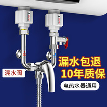 Electric water heater U-shaped mixing valve Household surface mounted shower hot and cold water faucet switch valve shower accessories with Daquan