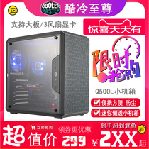 Cool top q500l q300l mini case Mini itx desktop small case large side penetration ATX motherboard