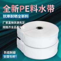 1 inch 2 inch 2 5 inch 3 inch 4 inch 5 inch 6 agricultural irrigation white water belt household plastic transparent hose watering pipe