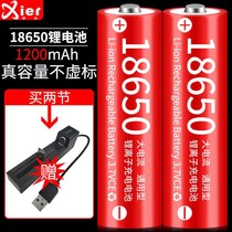 Charger set 18650 rechargeable lithium battery large capacity 3 7v headlight flashlight headlight large capacity