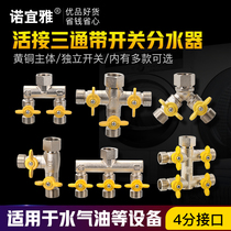 4-point three-way water separator with switch joint washing machine faucet splitter four-way five-way copper ball valve