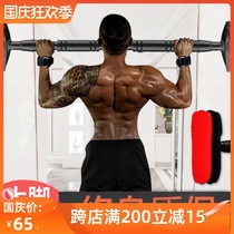 Pull-up strut single bar fitness bar childrens household tie bar dormitory exercise equipment pole non-punching room