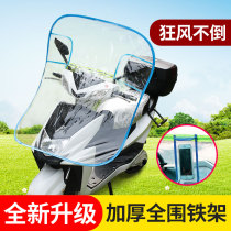 Electric motorcycle windshield rainproof transparent plate plastic widened HD battery car front windshield four seasons universal