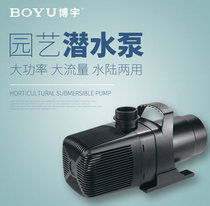 Boyu fish pond gardening submersible pump circulating filter pump High power fish tank landscape fountain rockery SPF pump