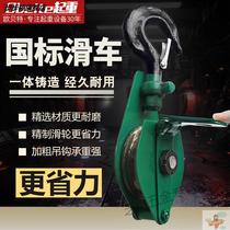 National standard heavy-duty fixed pulley block crane wheel labor-saving lifting pulley wire rope pulley 0 5 1 2 3 5 10T tons
