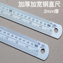 Thickening and widening 2MM thick stainless steel ruler length 30 60cm1 2 meters steel plate ruler extra thickness