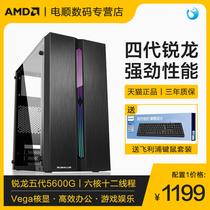 AMD 3000g Ruilong R3 3200g R5 3400g quad-core office computer host home learning Internet HD live broadcast 5600g six-core desktop assembly machine LO
