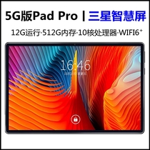 (Official)Tablet iPad Pro New Samsung HD smart screen 5G full Netcom mobile phone two-in-one game office learning machine Suitable for Huawei Glory headset
