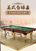 Household pool table Standard adult black eight 8 hall Chinese ping-pong two-in-one National standard commercial pool table American