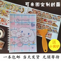 Deform paper book loose-leaf hand account book Simple ins Wind a4a5a6 tape collection hand account sticker double-sided