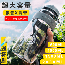 Large-capacity space cup men and women summer portable water cup high temperature and drop-resistant fitness sports plastic straw cup outdoor