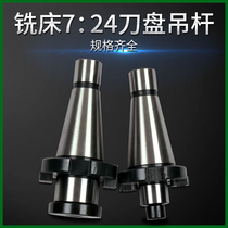 NT30NT40NT50 Boring Machine Milling Cutter Boom Face Milling Cutter Boom Hole Tool Handle with Four Hole Boom