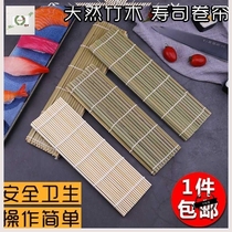  Seaweed durable material Bamboo sushi tool set Bamboo curtain household non-stick seaweed rice ball mat Hand roll purple
