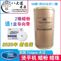 American TINGUE Tianjie flat ironing machine wax powder trough ironing wax wax wax wax wax sheet low temperature high temperature wax substitute for small Earth